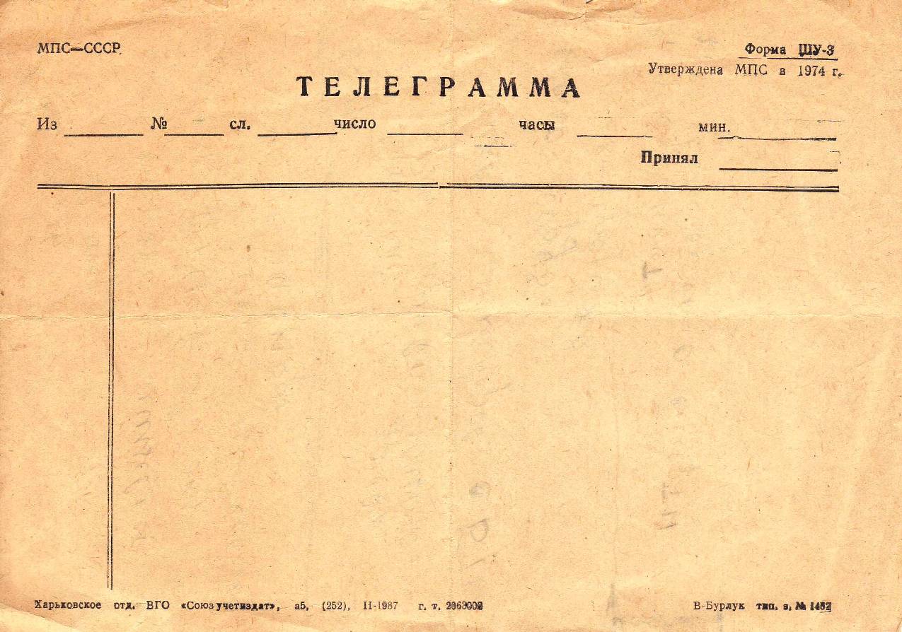 Телеграмма телефону екатеринбург фото 46