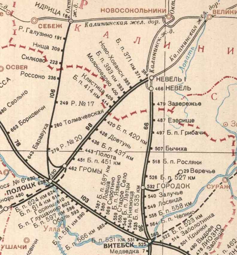 Западная железная дорога 1943 год