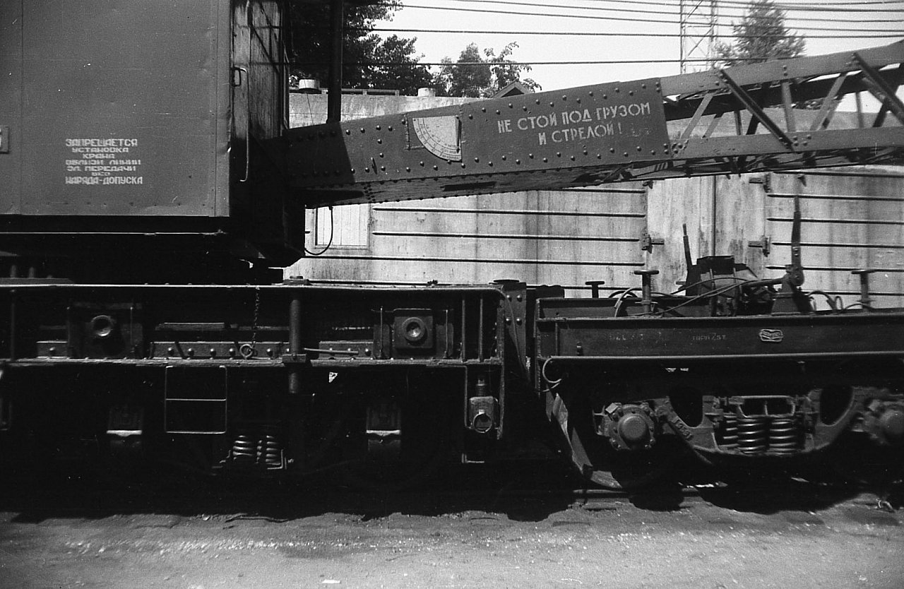 1 мая жд. Восстановительный поезд ВП-305. Тягач восстановительного поезда т-34. Восстановительный поезд СССР. Восстановительный кран на базе танка.