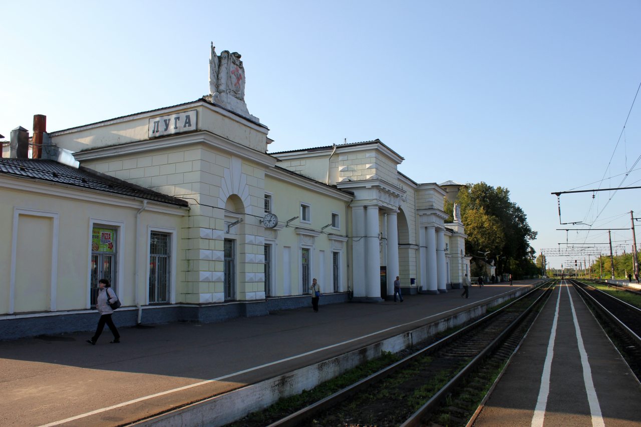 Город Луга вокзал