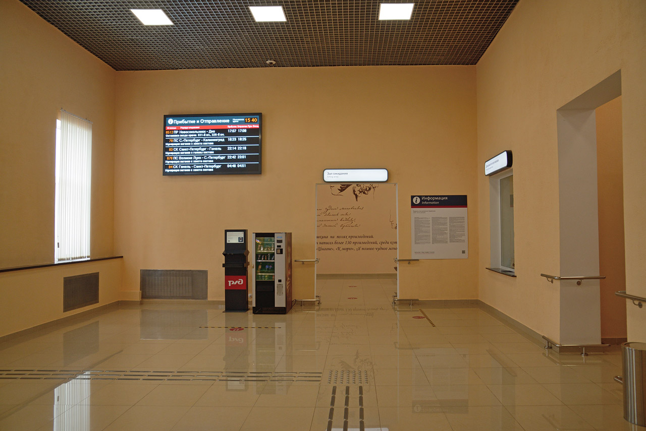 Вокзал сущево